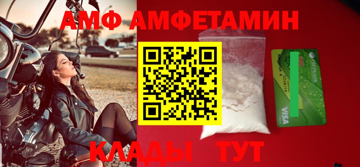 Amphetamine  Вход с VPN  Новомосковск  Амфетамин 97% 