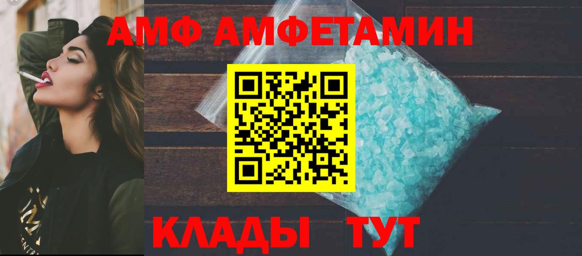 Амфетамин Premium Новомосковск