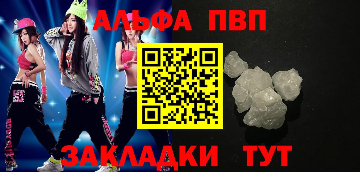 APVP крисы CK Новомосковск