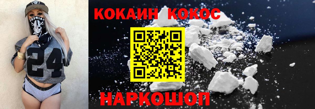 Новомосковск  Кокаин Fish Scale  COCAIN  Вход с VPN 
