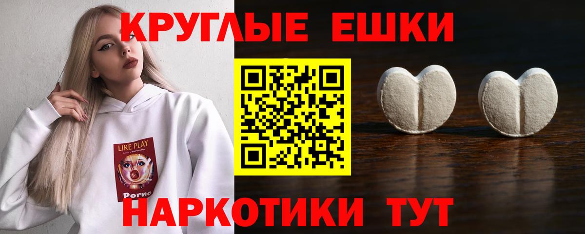 Экстази XTC  Ecstasy  Новомосковск  Вход с VPN 