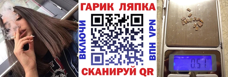 Гашиш гарик  Новомосковск 
