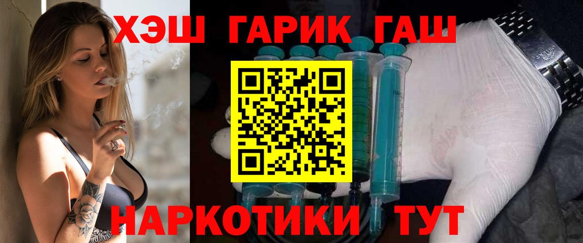 ГАШИШ хэш  Вход с VPN  Новомосковск 