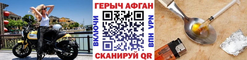 Героин Афган Новомосковск
