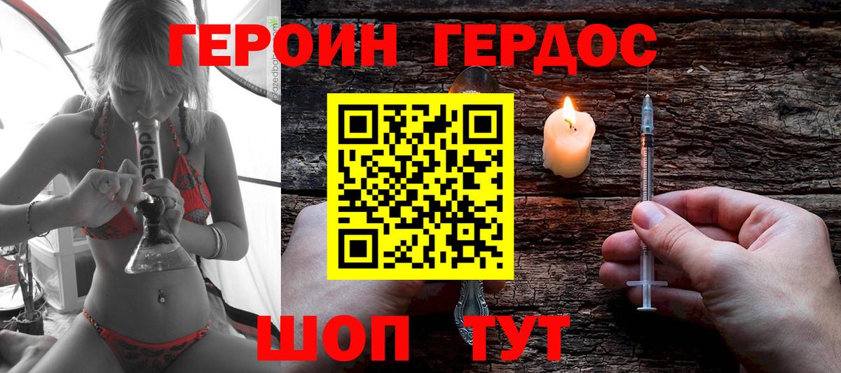 Героин афганец  Вход с VPN  Новомосковск 