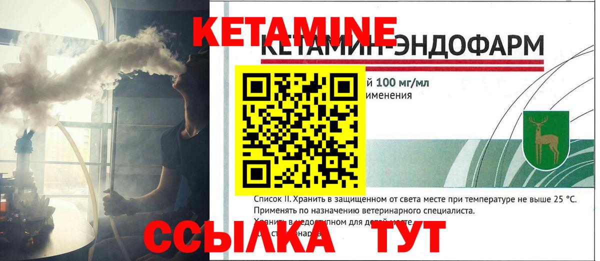 КЕТАМИН ketamine  КЕТАМИН VHQ  Вход с VPN  Новомосковск 