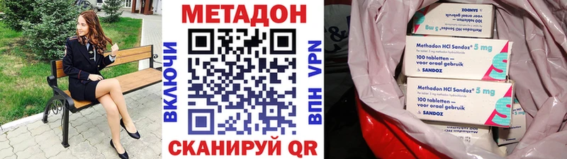 где найти наркотики Новомосковск Метадон VHQ