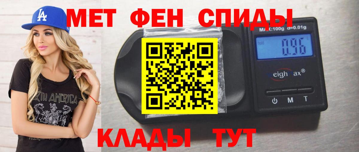 МЕТАМФЕТАМИН винт  МЕТАМФЕТАМИН винт  Вход с VPN  Новомосковск 