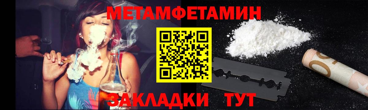 Первитин кристалл Новомосковск