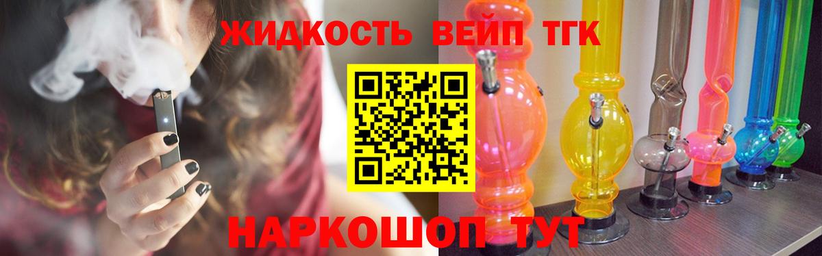 Дистиллят ТГК Wax  Дистиллят ТГК вейп  Вход с VPN  Новомосковск 