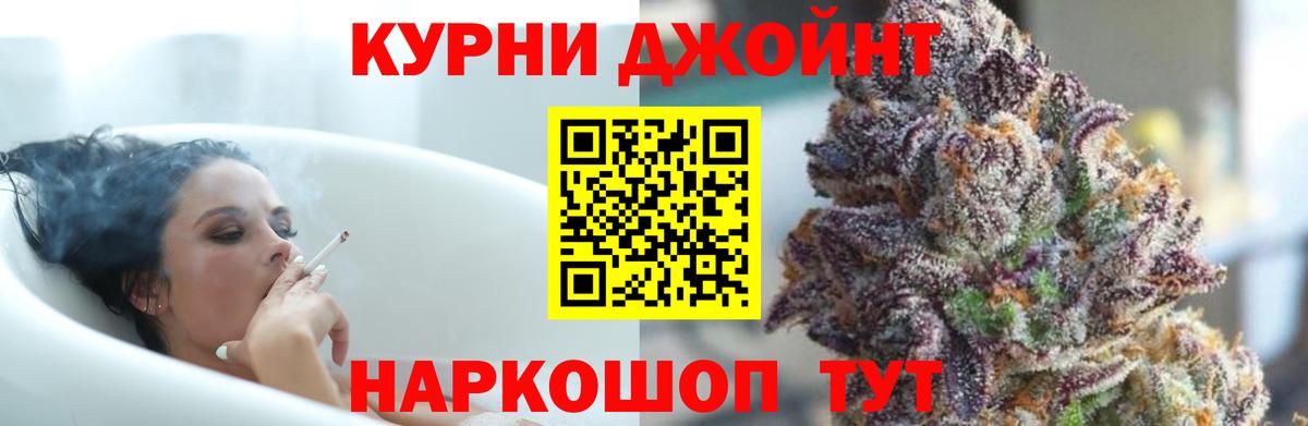 Марихуана OG Kush Новомосковск